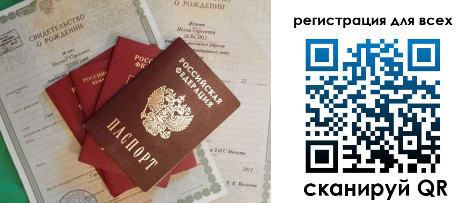 прописка паспорт в Плавске