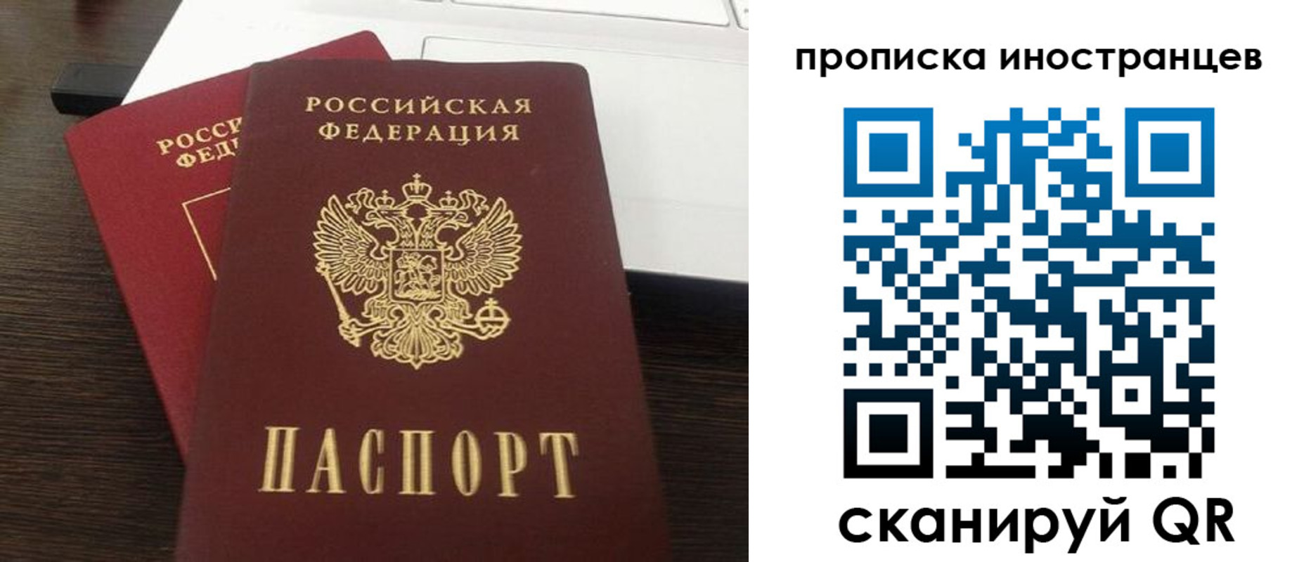 прописка регистрация в Плавске