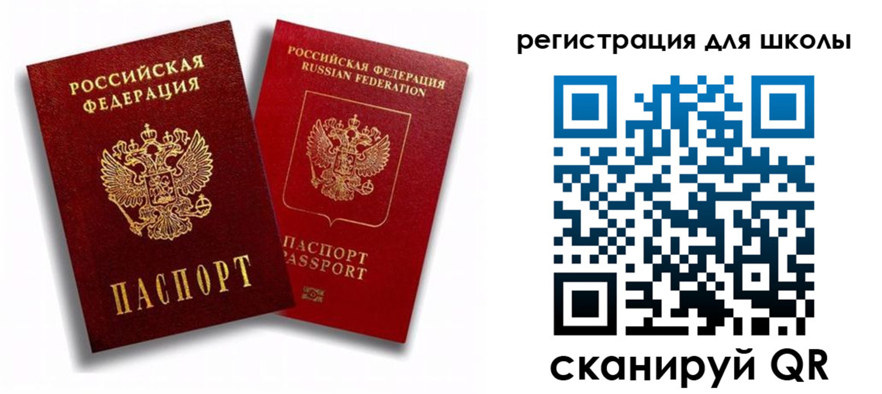временная прописка в Плавске