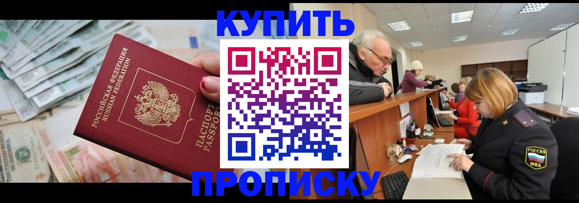 временная регистрация законно в Плавске