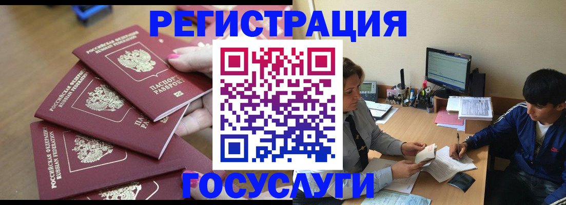 временная регистрация для всех в Плавске