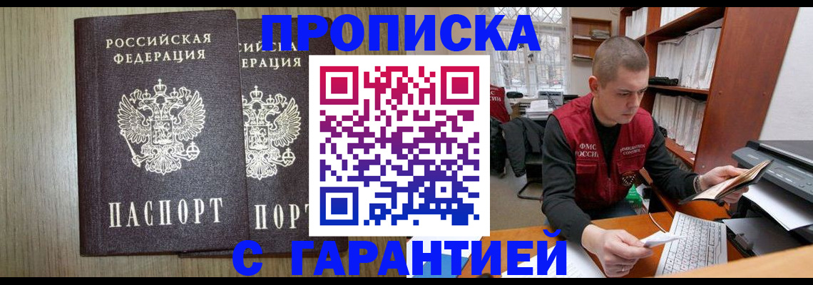 временная регистрация для школы в Плавске