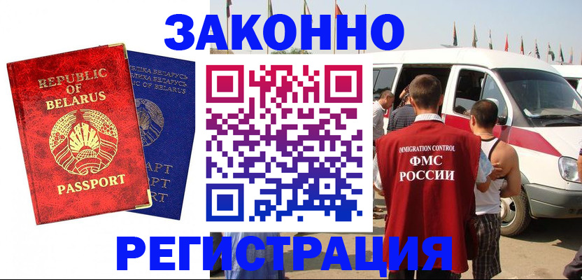 временная регистрация госуслуги в Плавске