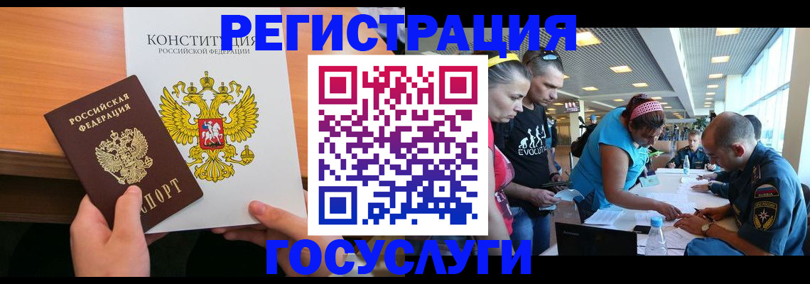 временная регистрация в Плавске