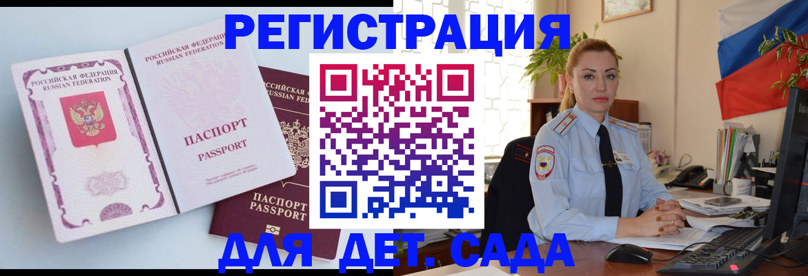 временная регистрация для всех в Плавске