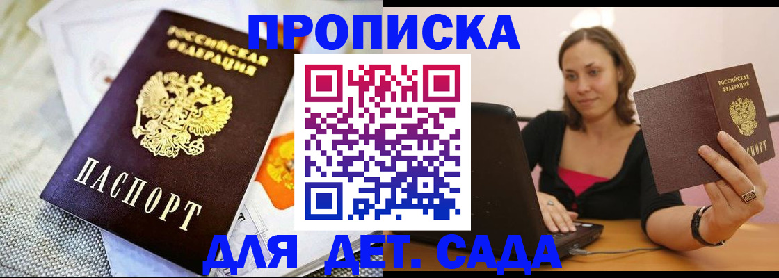 прописка паспорт в Плавске